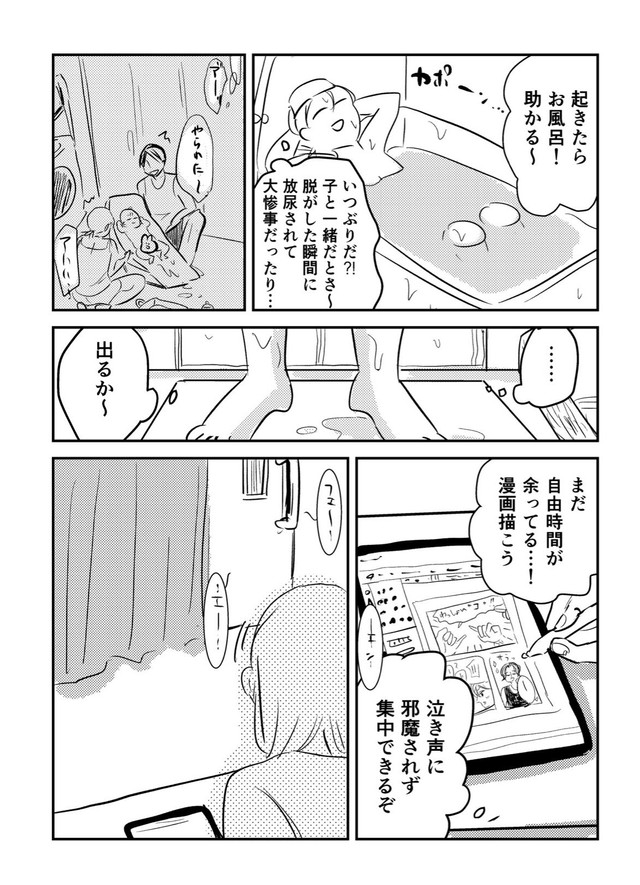 【漫画】『育児日記　産後ケア施設にショートステイしてきたレポ』3（犬石さん提供）