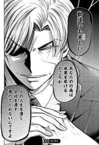 【漫画】『パワハラを断じて許さない課長の話』34（吉谷光平さん提供）