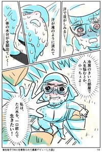 【漫画】『AIに仕事をとられて農業デビューした話』14（皆生桜子さん提供）