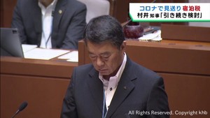 観光業てこ入れの財源に　宮城県が宿泊税導入を引き続き検討へ