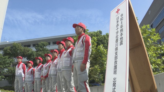 救護班の出発式 高松赤十字病院(高松市番町)