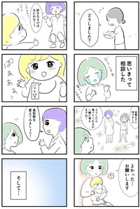 【漫画】『小児科に付き添い入院してきました』6（戸塚ネオさん提供）
