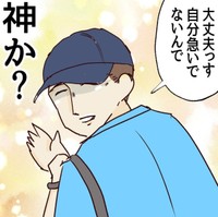 神か？（はなゆいさん提供）