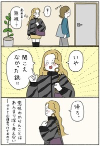 【漫画】『切り替えマインド』3（ウクさん提供）
