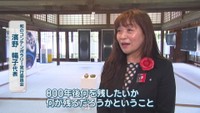 和のコンテンポラリー実行委員会／濱野暢子 代表