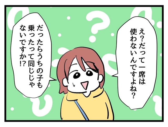 【漫画】『タダより安いものはない！』48（神谷もちさん提供）