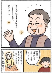 【漫画】『祖母と、憧れのおばあさんの話』5（なかざわともさん提供）