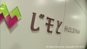 仙台銀行を傘下に持つじもとホールディングス　きらやか銀行への公的資金注入を申請