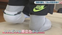 当時のリハビリを再現