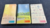 岡山県民手帳2027年版　提供岡山県　左・中は通常版　右は数量限定のコラボ版