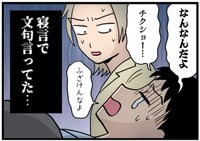 どんな夢を見てるんだ…！？