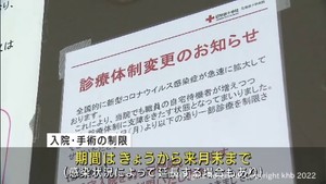 職員自宅待機増加　宮城・石巻赤十字病院が一部診療制限