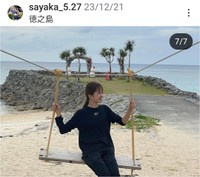 佐藤早也伽(@sayaka_5.27)さんのインスタグラムより