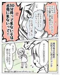 【漫画】『次女が熱中症になった話』9（サヤ山サヤさん提供）