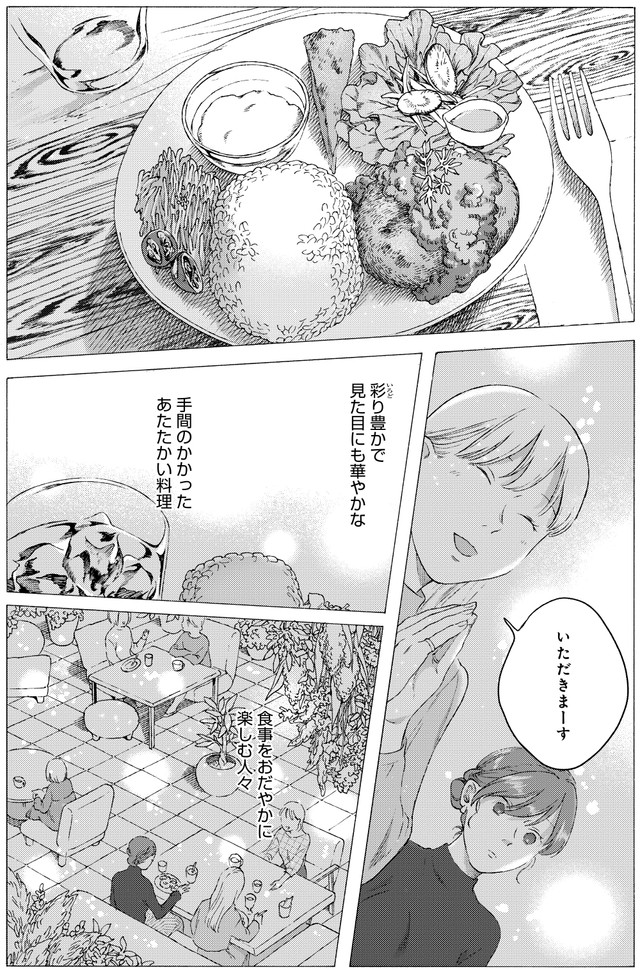 同僚との食事会に参加した飯野　(C)冬虫カイコ／ジーオーティー