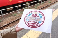 宮崎支社の社員がデザインした15周年記念ロゴ。海幸山幸への愛情が伝わる