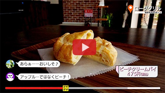 #616ローググリル②