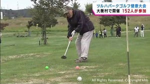 パークゴルフで健康づくり　小学生から９０代まで１５２人が参加　宮城・大衡村