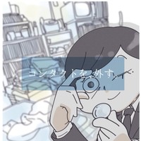 コンタクトを外したら汚い部屋が見えなくなる（秋野ひろさん提供）