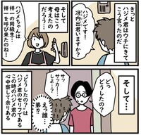 原因は高円寺くんのお母さん！（高円寺くん提供）