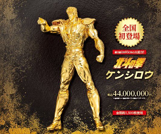 北斗の拳』ケンシロウの黄金像 | 朝日新聞デジタルマガジン＆[and]