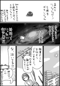 【漫画】『脳梗塞日記』22（相澤いくえさん提供）