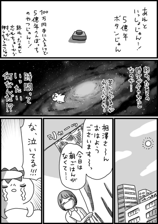 【漫画】『脳梗塞日記』22（相澤いくえさん提供）