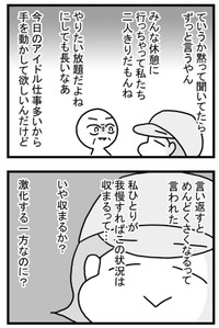 【漫画】『進め！うどん屋トマコ』6　(C)トマコ