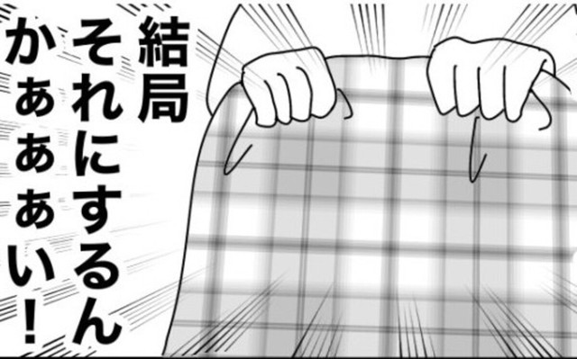 結局それかい！（オムニウッチーさん提供）