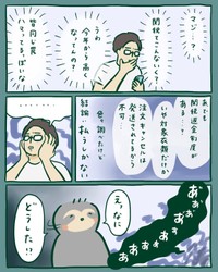【漫画】『プロテインが安かったからってたくさん頼んだ結果』4（おっちゃんさん提供）