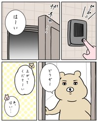 【漫画】『メイクレッスンに行って後悔した話』13（すやすや子さん提供）