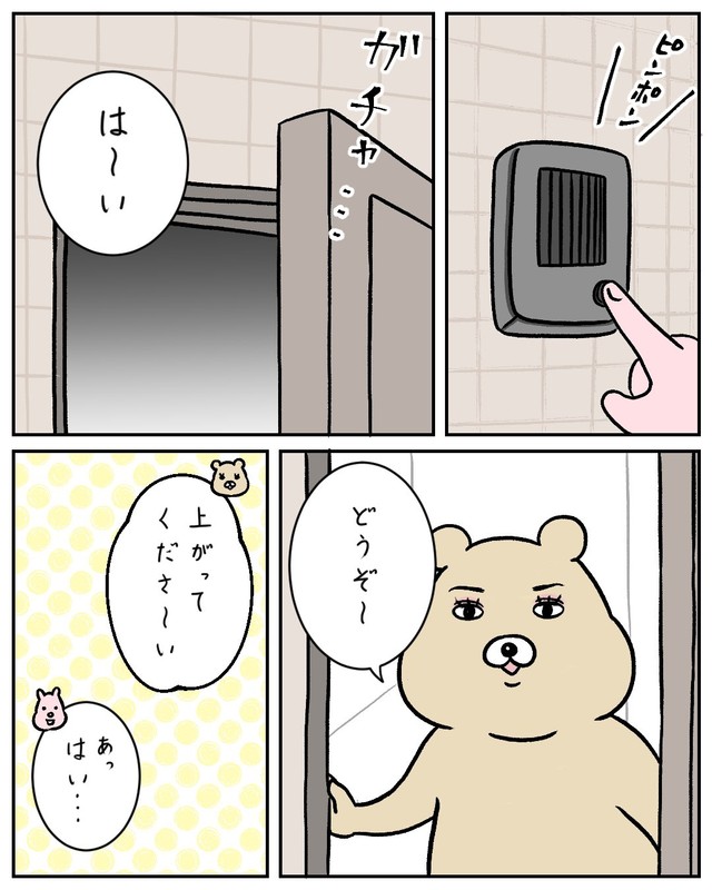 【漫画】『メイクレッスンに行って後悔した話』13（すやすや子さん提供）