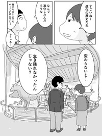 【漫画】『大手企業からの転職。でもうまくいかないそのわけは…？』15（まるいがんもさん提供）