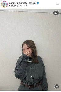 秋元真夏インスタグラム＠manatsu.akimoto_officialより