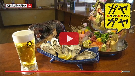 #246北海道レストラン