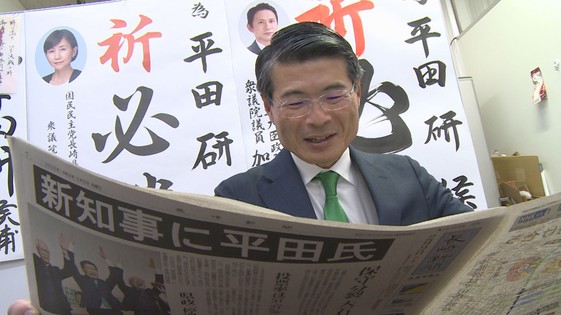 保守分裂の県知事選挙 新人・平田研氏が現職・大石氏らを破り初当選