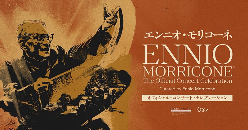 音楽：エンニオ・モリコーネ／映画『猫／IL GATTO』OST盤