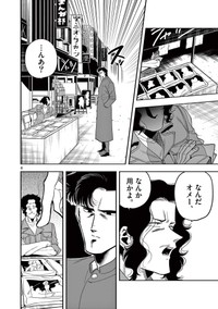 【漫画】『推し絵師のイラストが無断使用されてた不良の話』7　©齊藤万丈/小学館