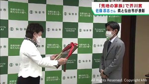 仙台市出身の芥川賞作家・佐藤厚志さん　仙台市と宮城県がそれぞれ表彰