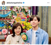 松本明子（@akkotongattelne）さんのインスタグラムより