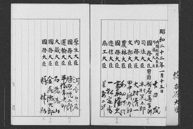 皇室収蔵品図録 御物聚成 朝日新聞刊 宮内庁侍従職蔵版 全４ レビュー】「公家の書／皇室の美術振興」皇居三の丸尚蔵館で12月