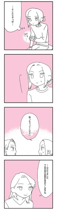 【漫画】『乳がんステージ4 手術を受ける話』34（マコモさん提供）