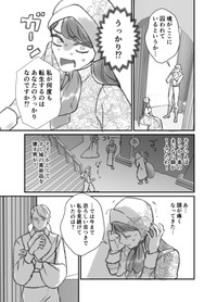 【漫画】『前々世までの記憶がある話』16　（まるかわさんの提供）