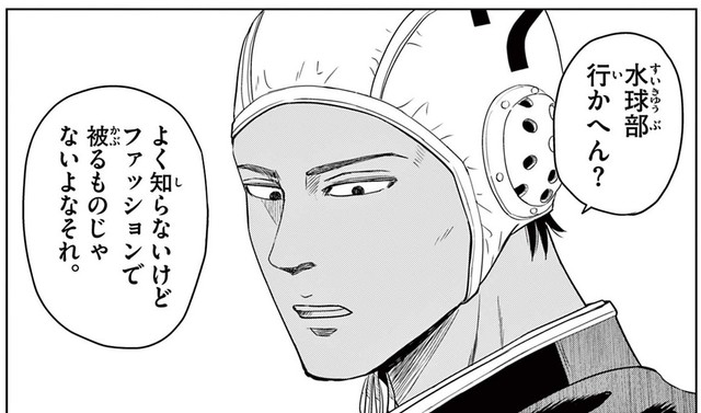 信濃と一緒に水球部に入りたい山城（一色美穂さん提供）