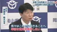 岡山県／伊原木隆太 知事