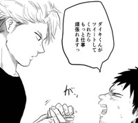 はじめて向こうから話しかけてもらったしめちゃくちゃ認識されてる…！？（桐炭保ゆとりさん提供）