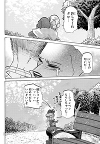 【漫画】『盲導犬がヒト化した世界の話』18　ⓒ板垣巴留（秋田書店）2025
