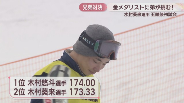 木村葵来 選手