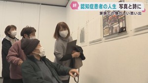 認知症患者の人生をテーマにした作品展　家族とのつながり　せんだいメディアテーク