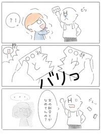 【漫画】『新卒で上場企業に就職できたのに⚪︎にかけた話』13（とうゆさん提供）